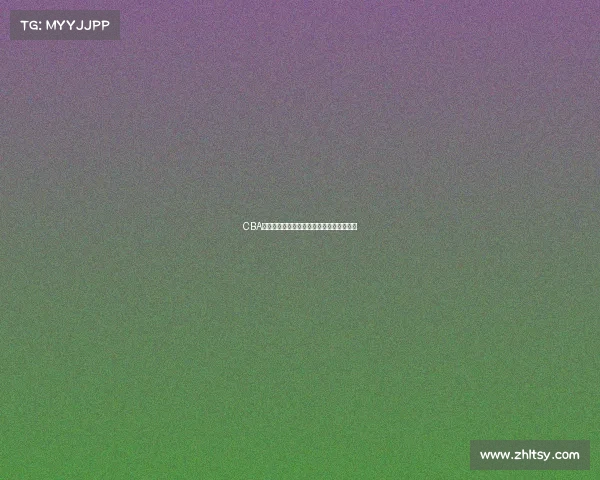 CBA联赛致敬传奇球星展现时代风采与篮球精神 CBA联赛致敬传奇球星展现时代风采与篮球精神